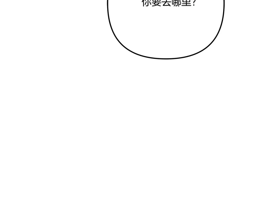 第37话 甜蜜约会 第71页
