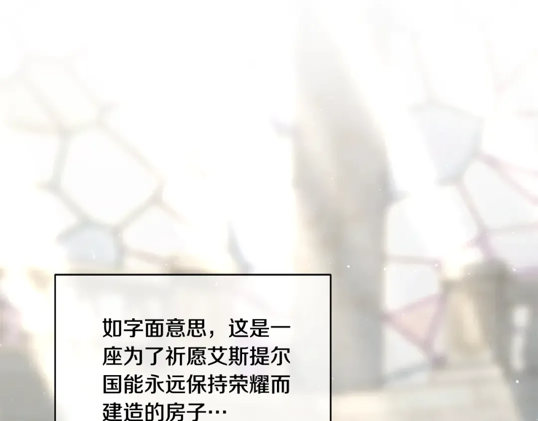 第37话 甜蜜约会 第83页