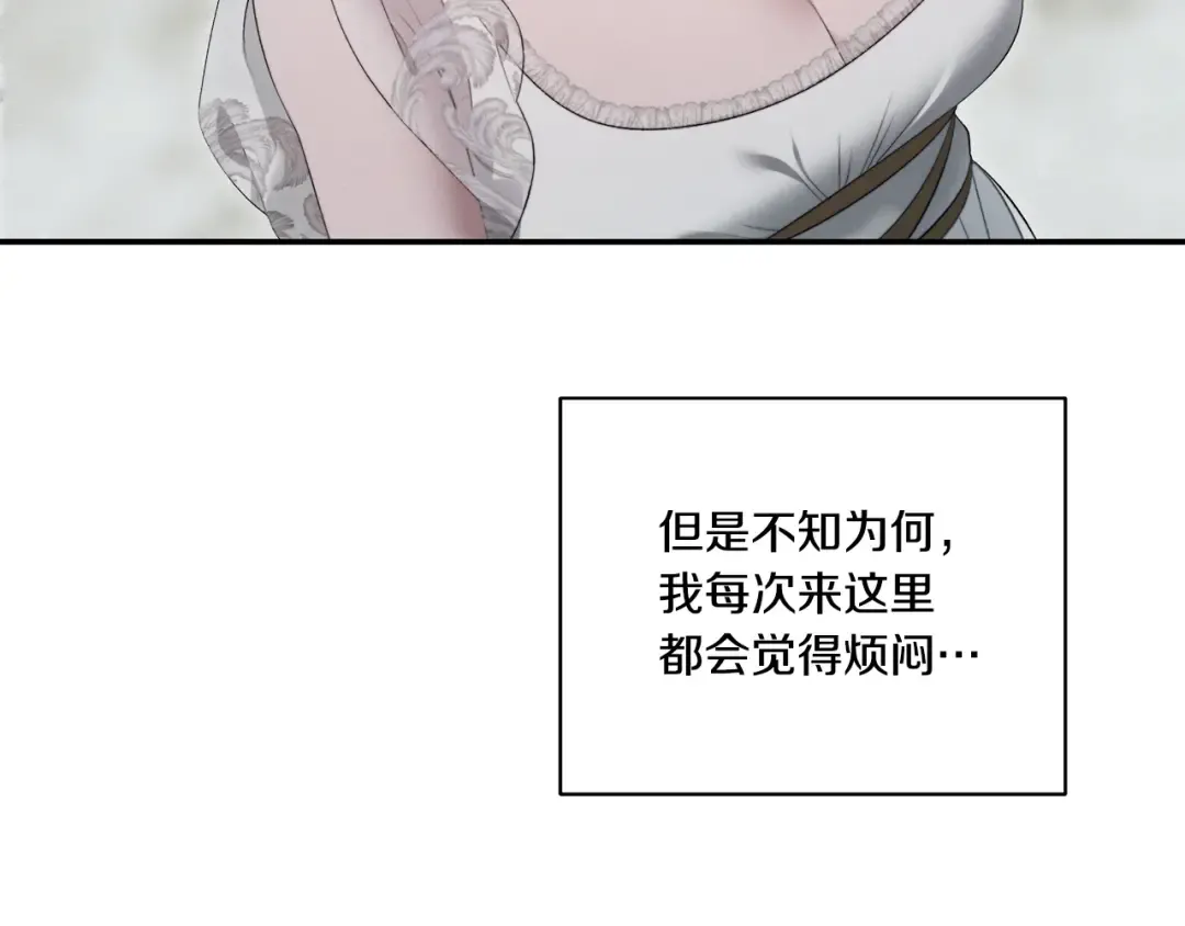 第37话 甜蜜约会 第91页