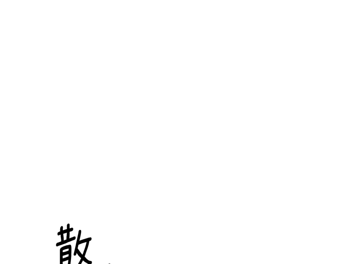 第37话 甜蜜约会 第92页