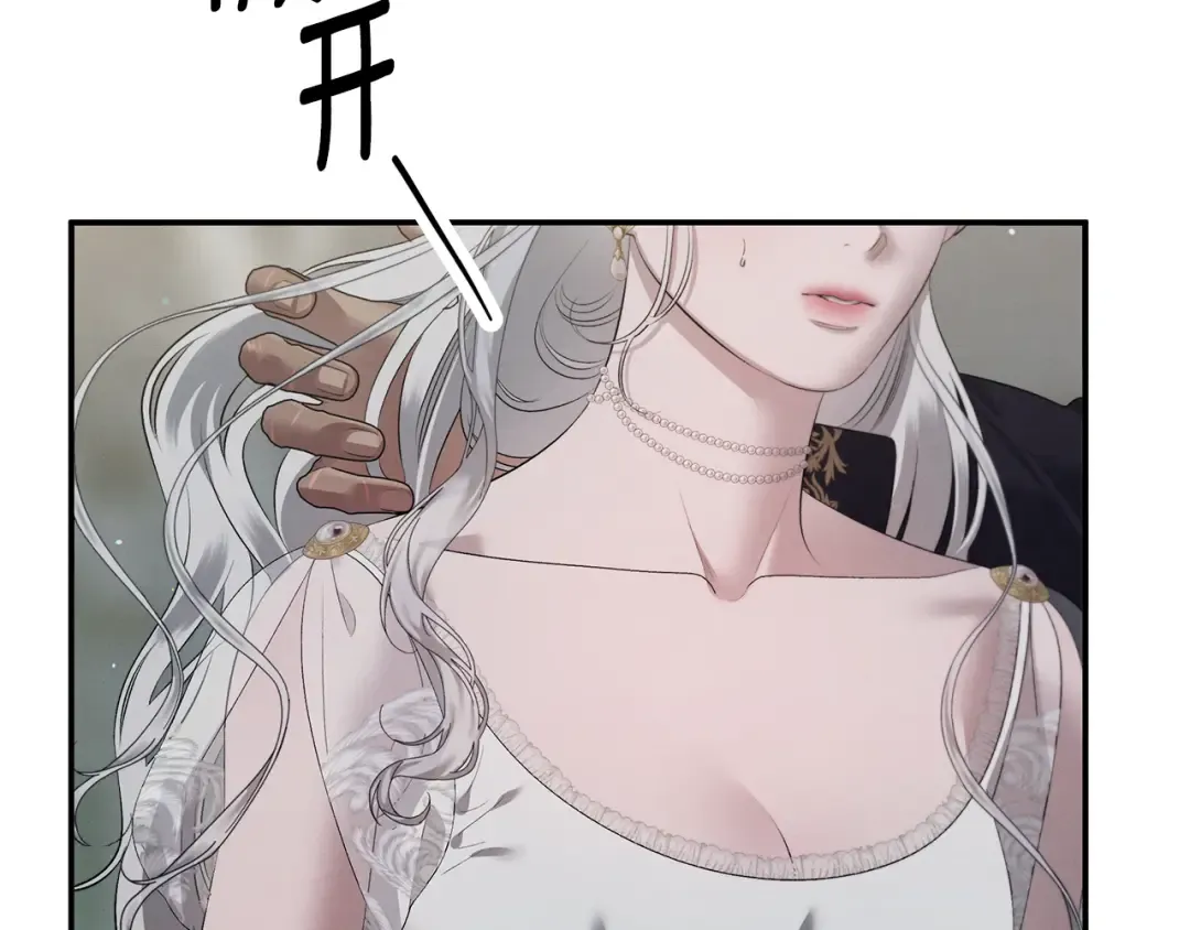 第37话 甜蜜约会 第93页