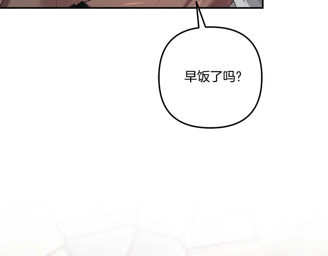 第37话 甜蜜约会 第109页