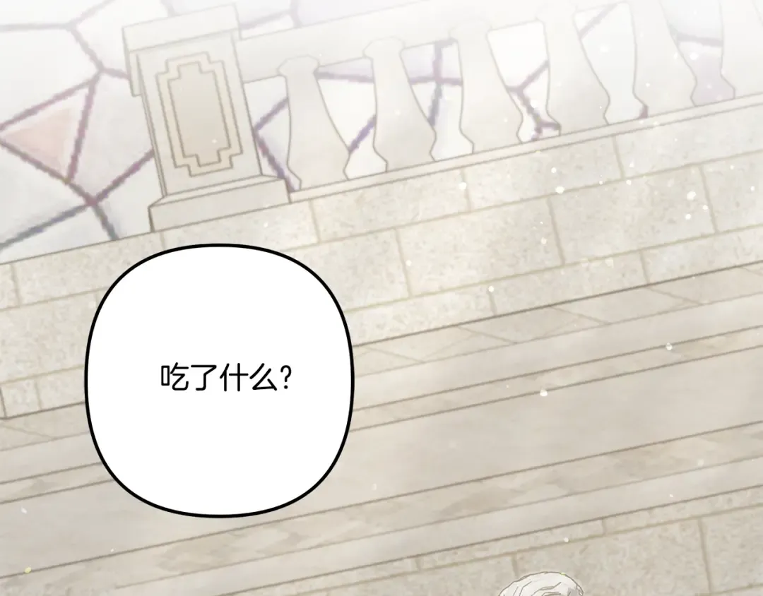 第37话 甜蜜约会 第110页