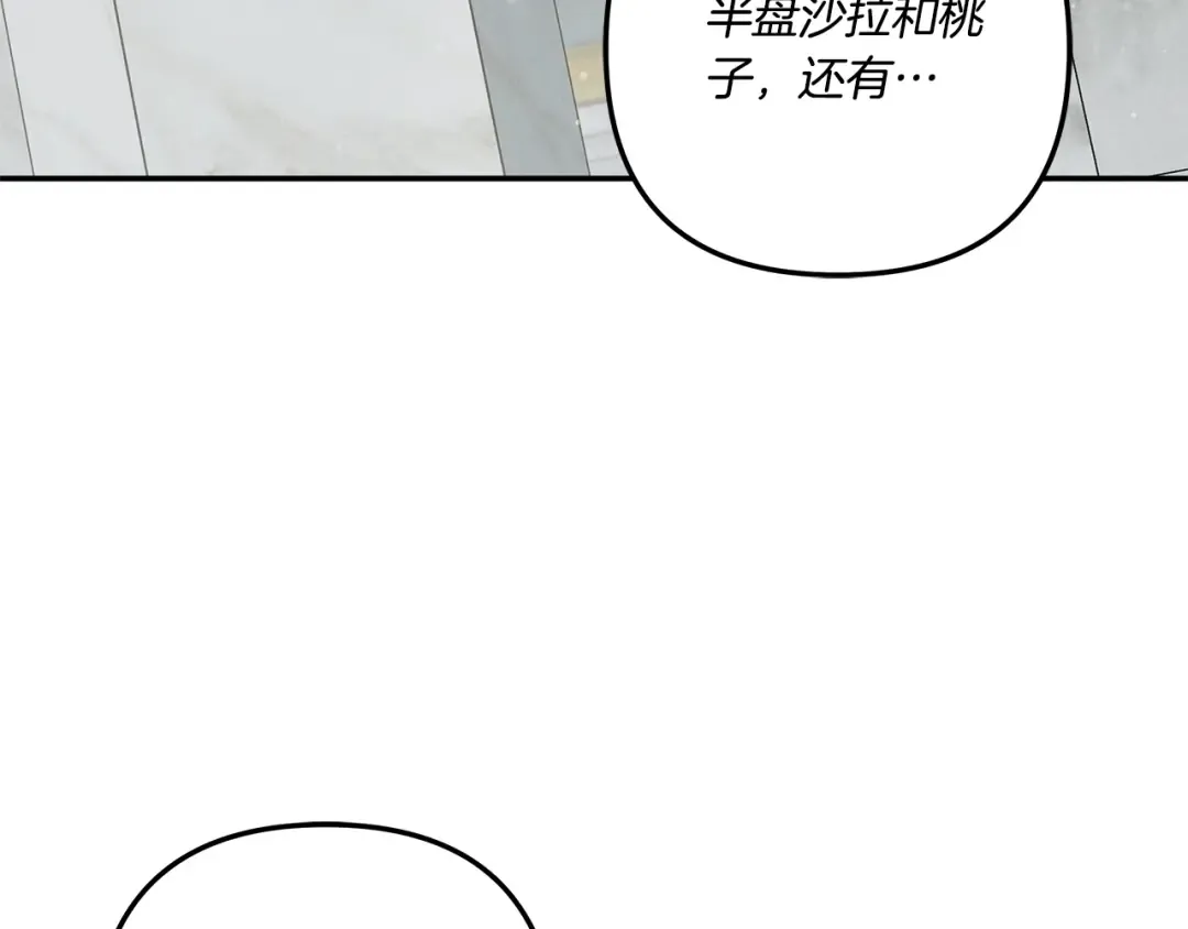 第37话 甜蜜约会 第113页