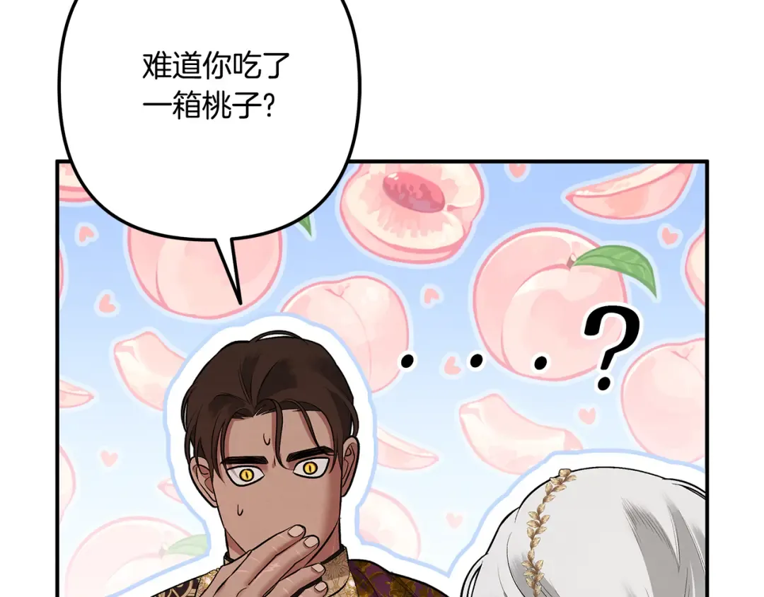 第37话 甜蜜约会 第114页