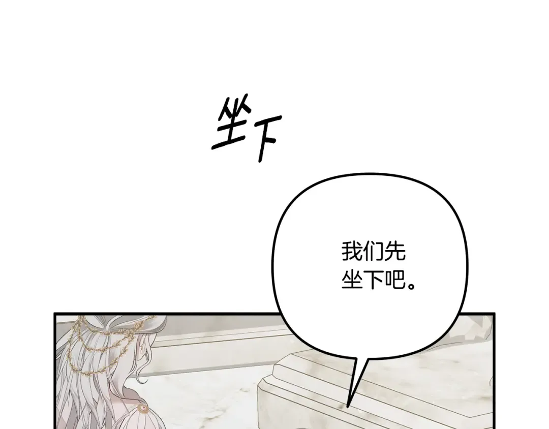 第37话 甜蜜约会 第117页