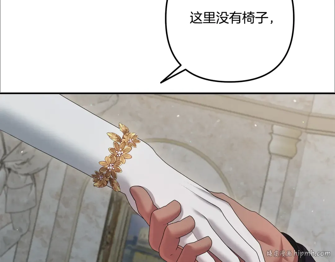 第37话 甜蜜约会 第120页