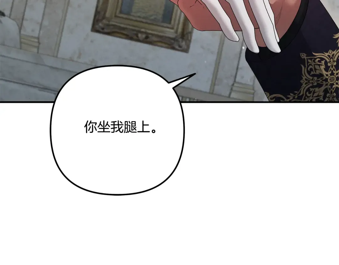 第37话 甜蜜约会 第121页