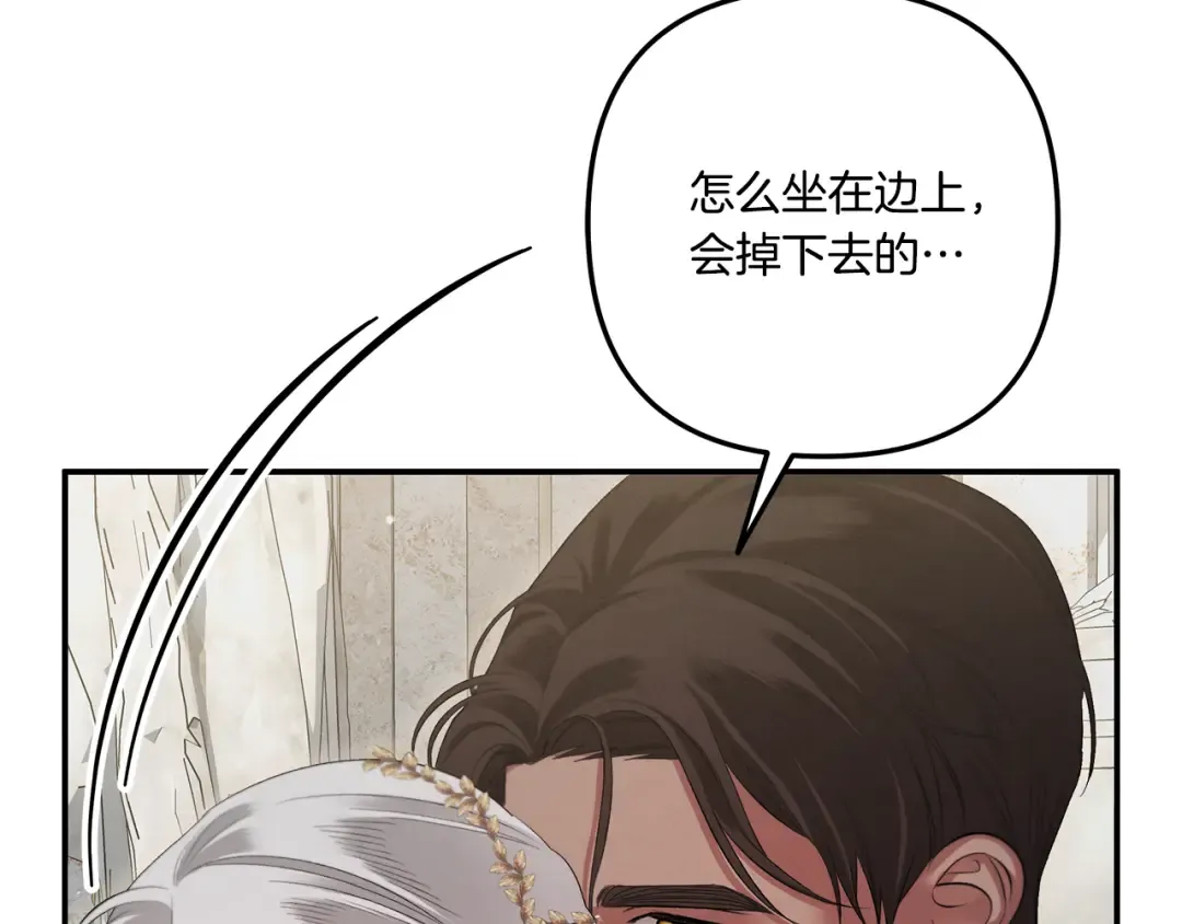 第37话 甜蜜约会 第126页