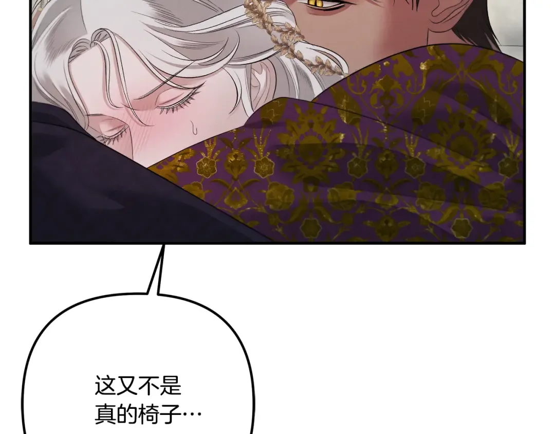 第37话 甜蜜约会 第127页