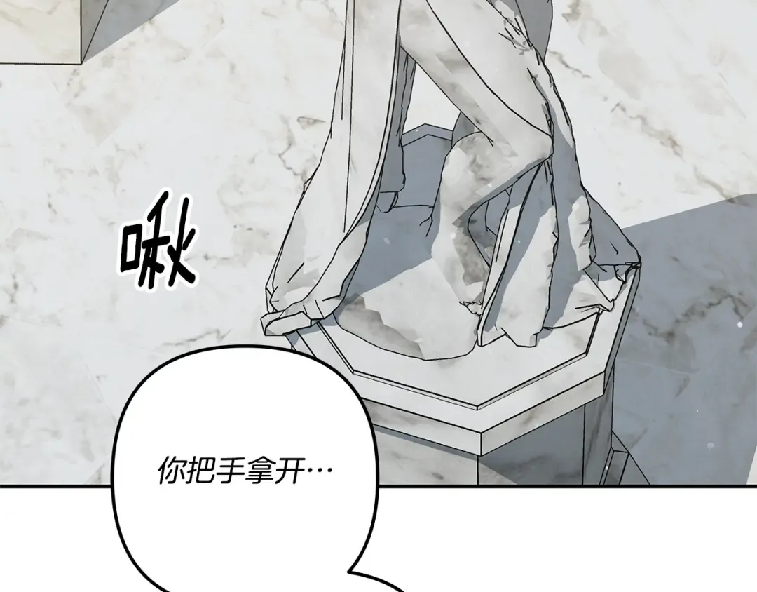 第37话 甜蜜约会 第130页