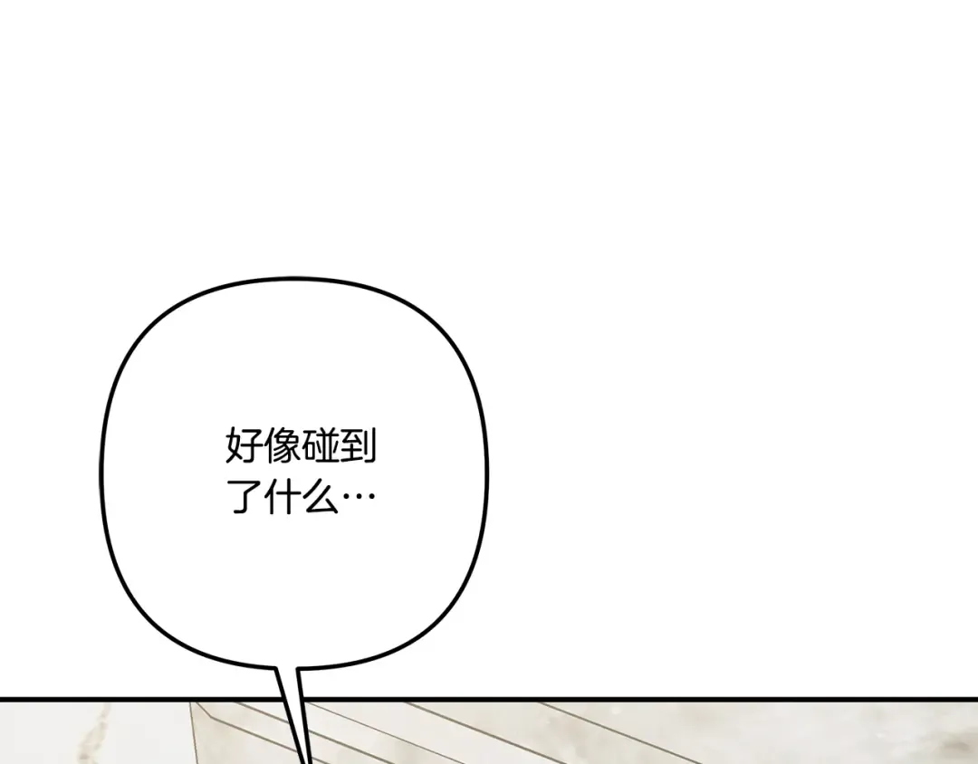 第37话 甜蜜约会 第134页