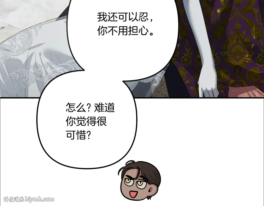 第37话 甜蜜约会 第136页