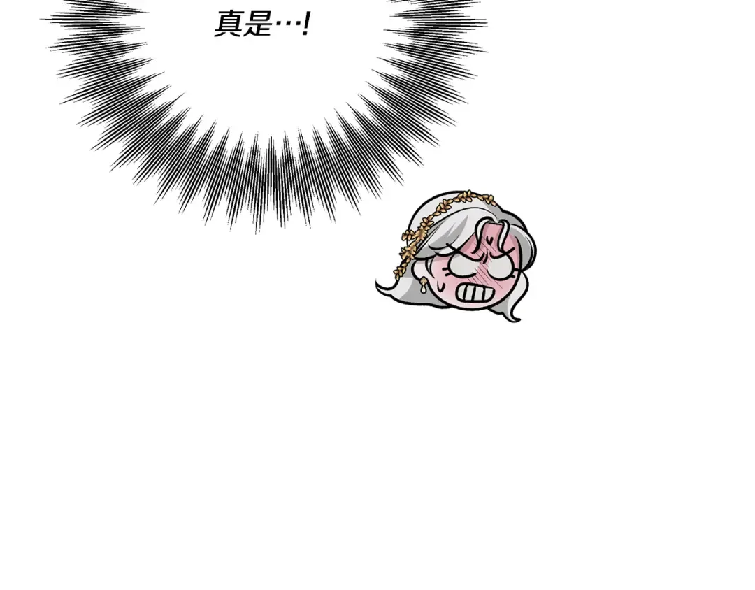 第37话 甜蜜约会 第138页