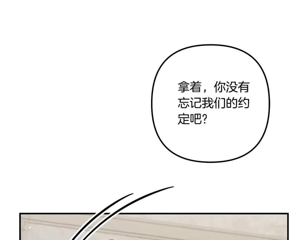 第37话 甜蜜约会 第139页