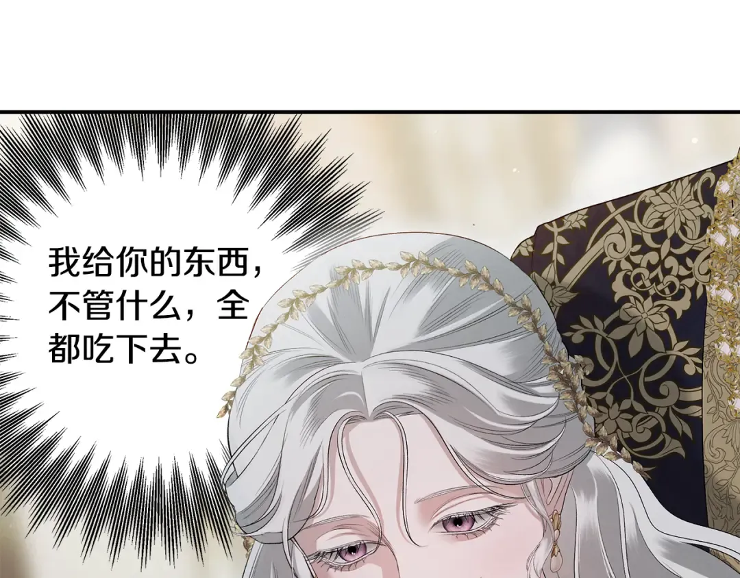 第37话 甜蜜约会 第142页