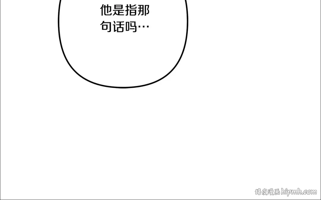 第37话 甜蜜约会 第144页