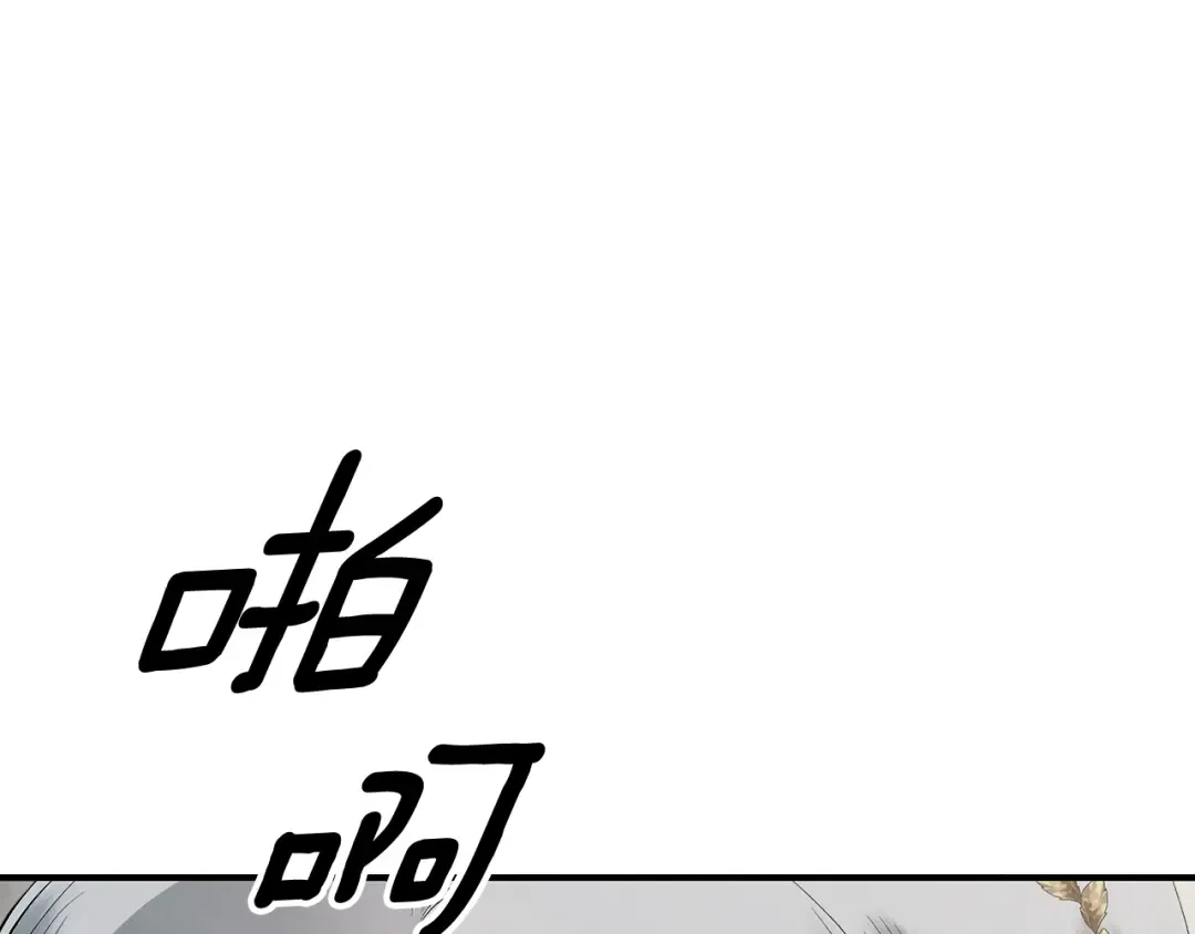 第37话 甜蜜约会 第145页