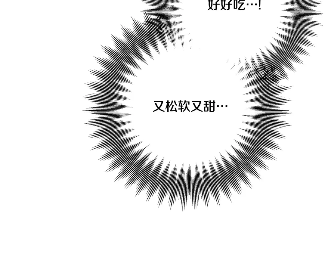第37话 甜蜜约会 第148页