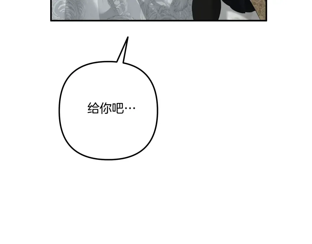 第37话 甜蜜约会 第151页