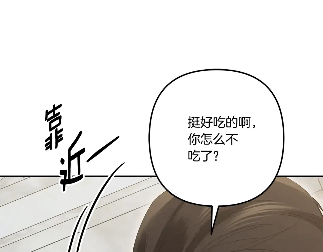 第37话 甜蜜约会 第154页