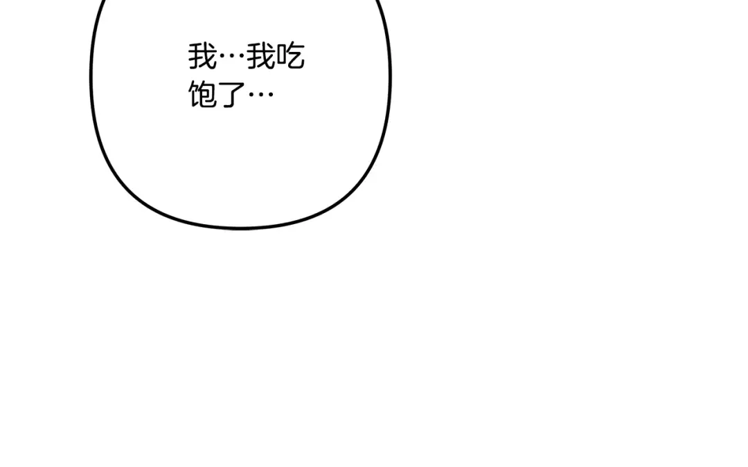 第37话 甜蜜约会 第157页