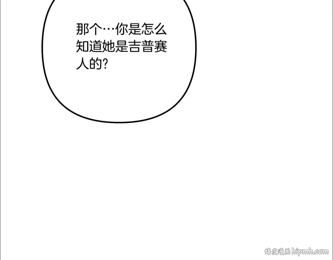 第37话 甜蜜约会 第160页
