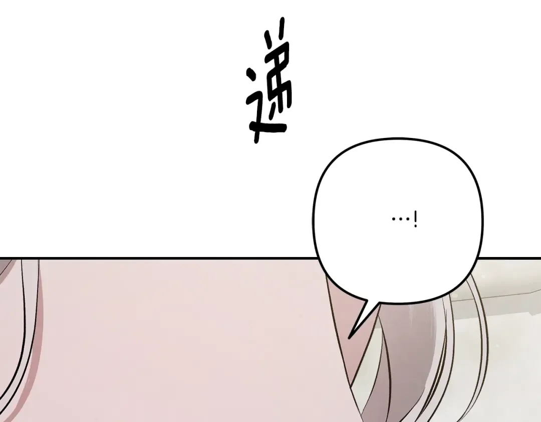 第37话 甜蜜约会 第161页