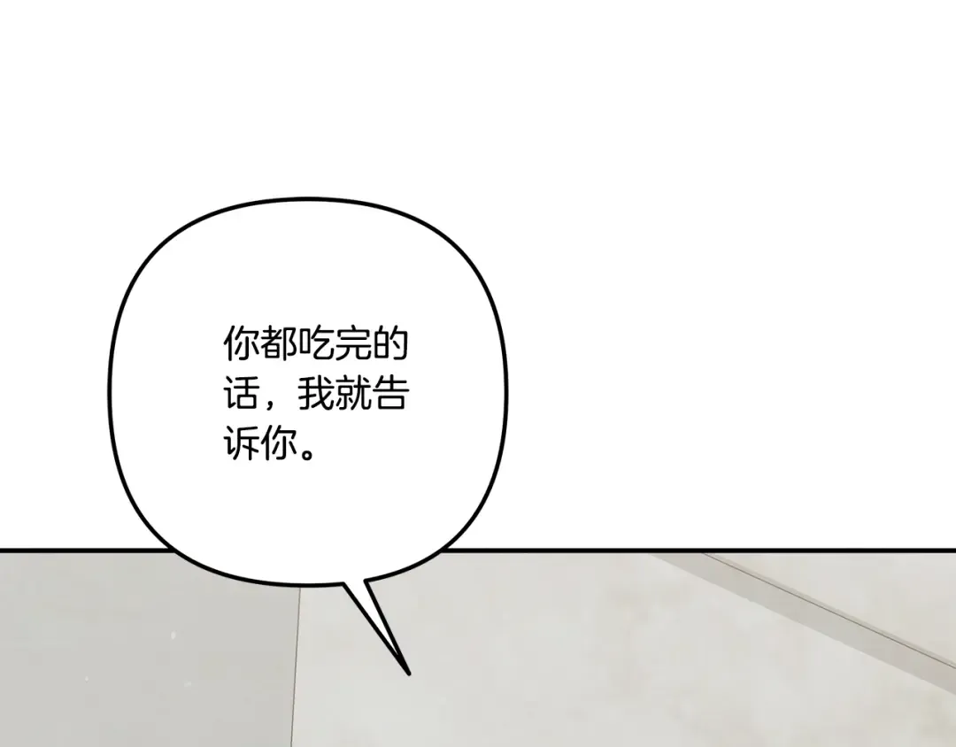 第37话 甜蜜约会 第163页