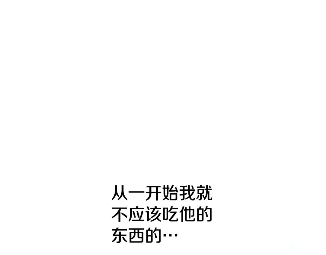 第37话 甜蜜约会 第170页