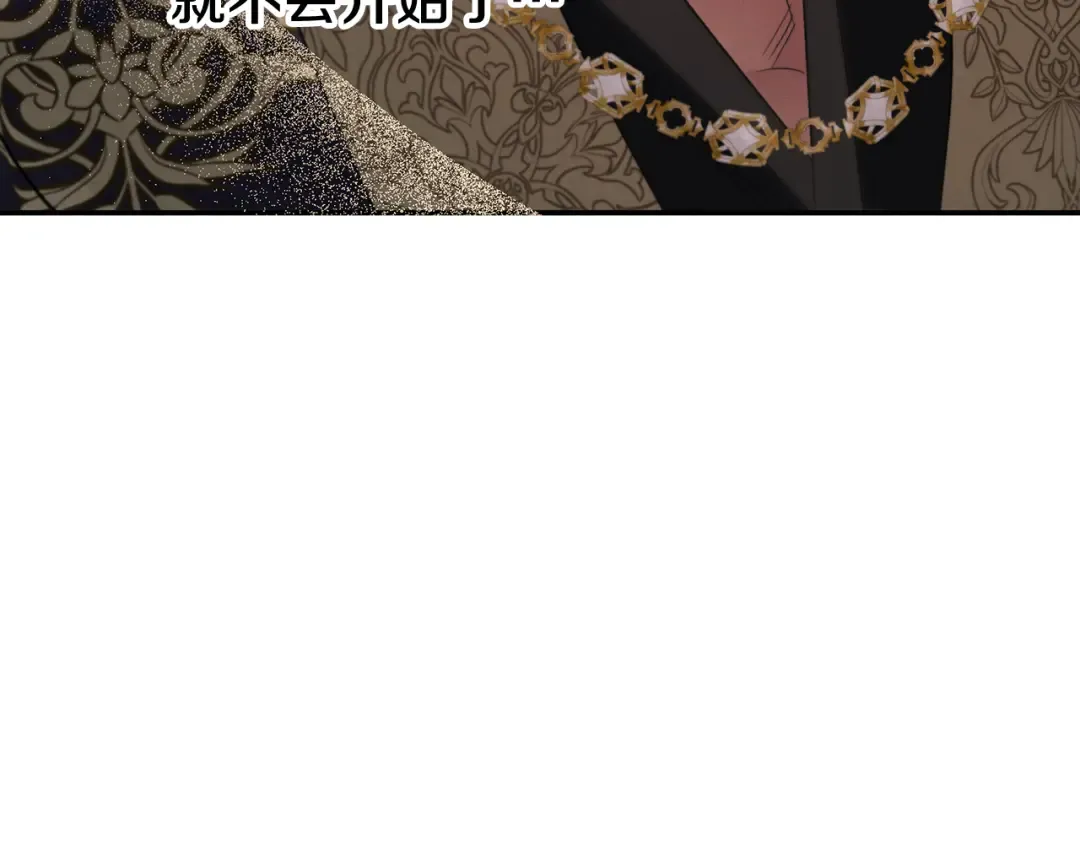 第37话 甜蜜约会 第174页