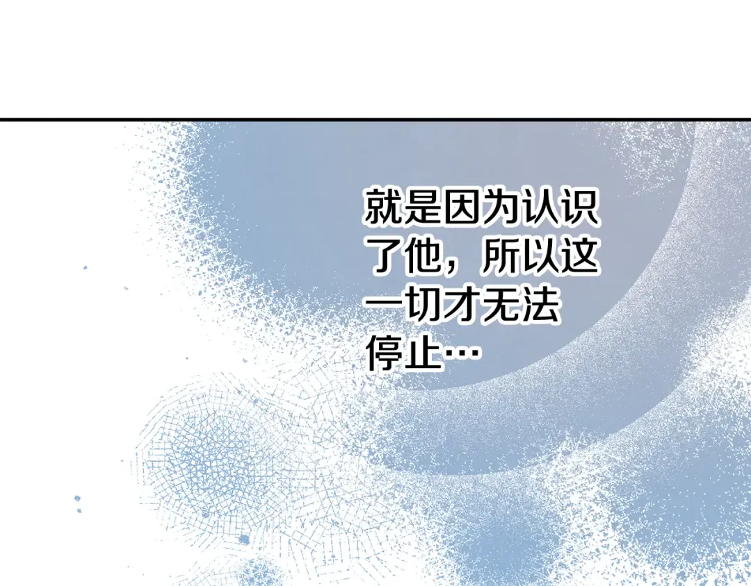 第37话 甜蜜约会 第175页