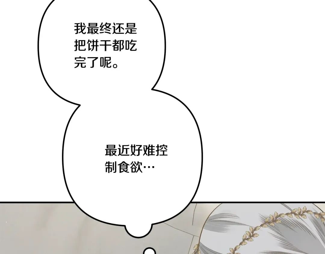 第37话 甜蜜约会 第182页