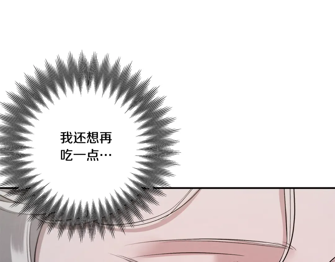 第37话 甜蜜约会 第185页