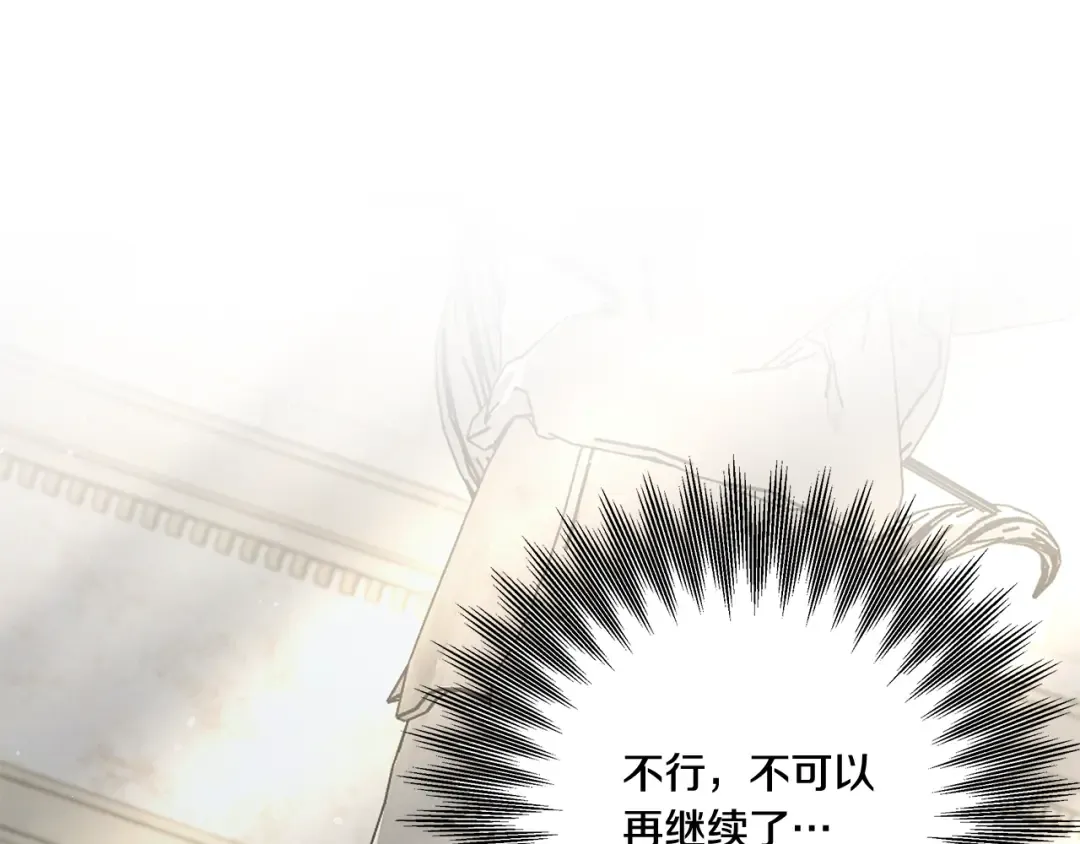 第37话 甜蜜约会 第187页