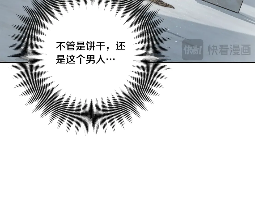 第37话 甜蜜约会 第190页