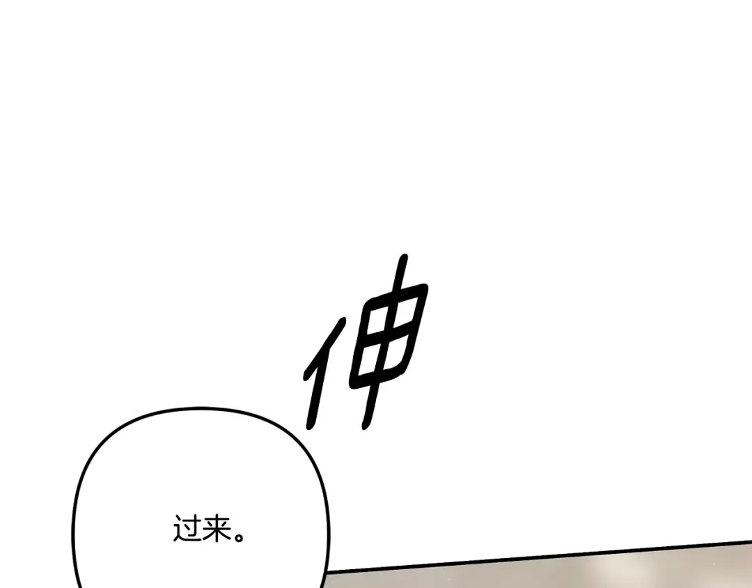 第37话 甜蜜约会 第193页