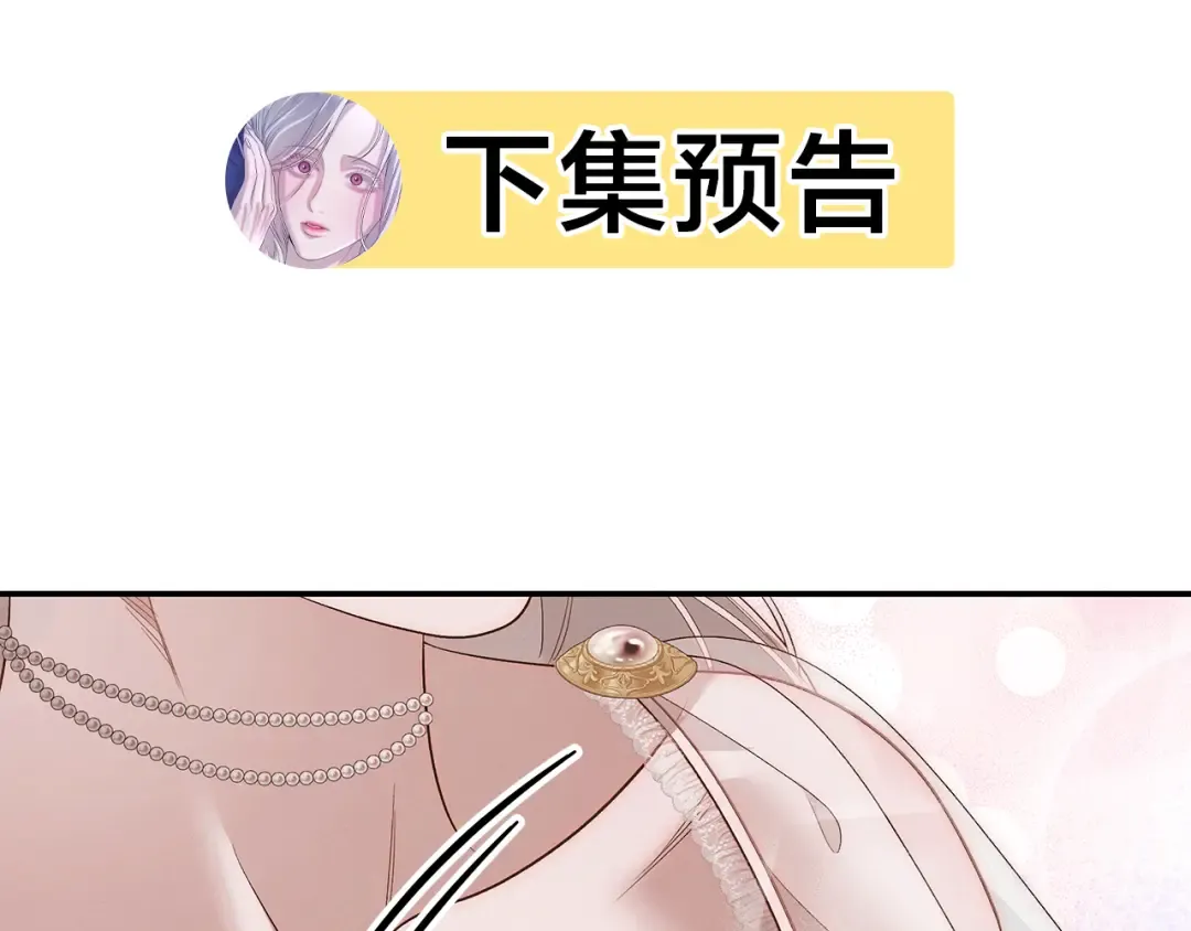 第37话 甜蜜约会 第209页