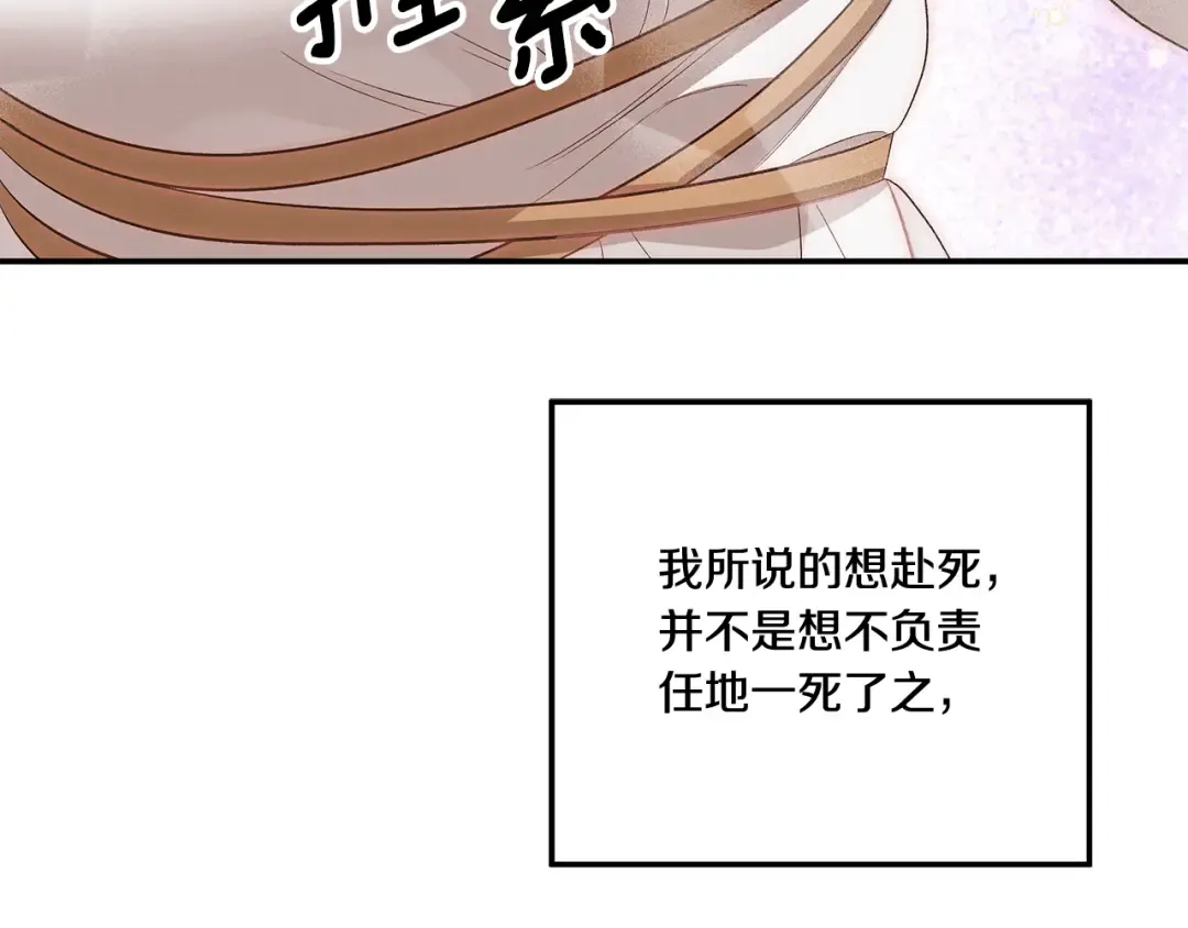 第37话 甜蜜约会 第211页