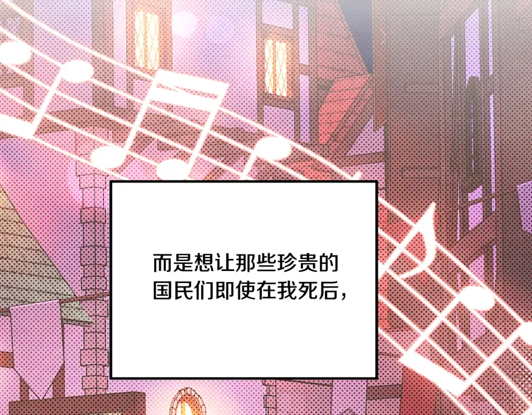 第37话 甜蜜约会 第213页