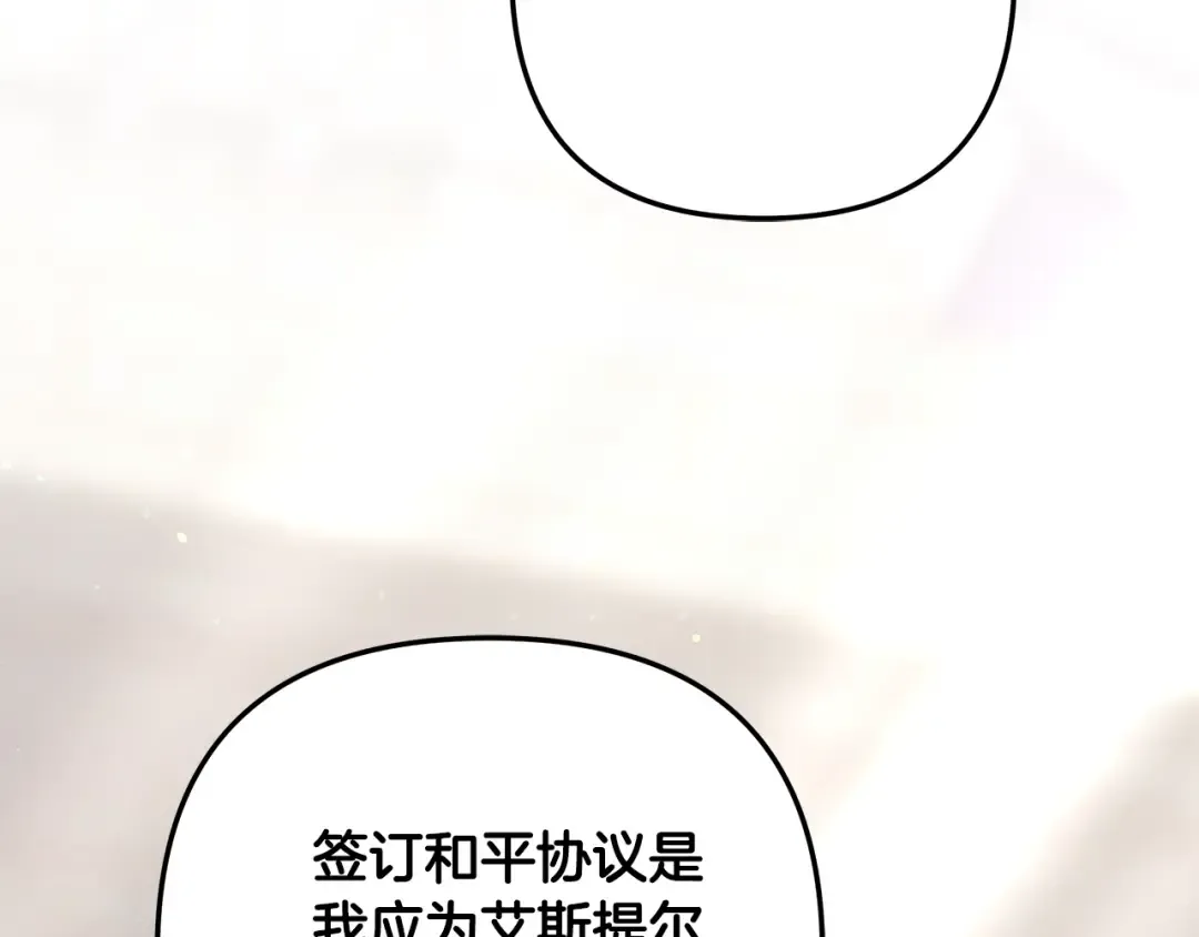 第37话 甜蜜约会 第217页