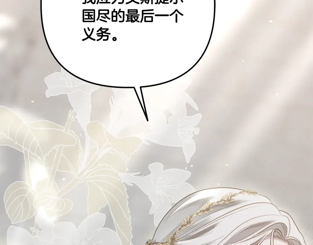 第37话 甜蜜约会 第218页