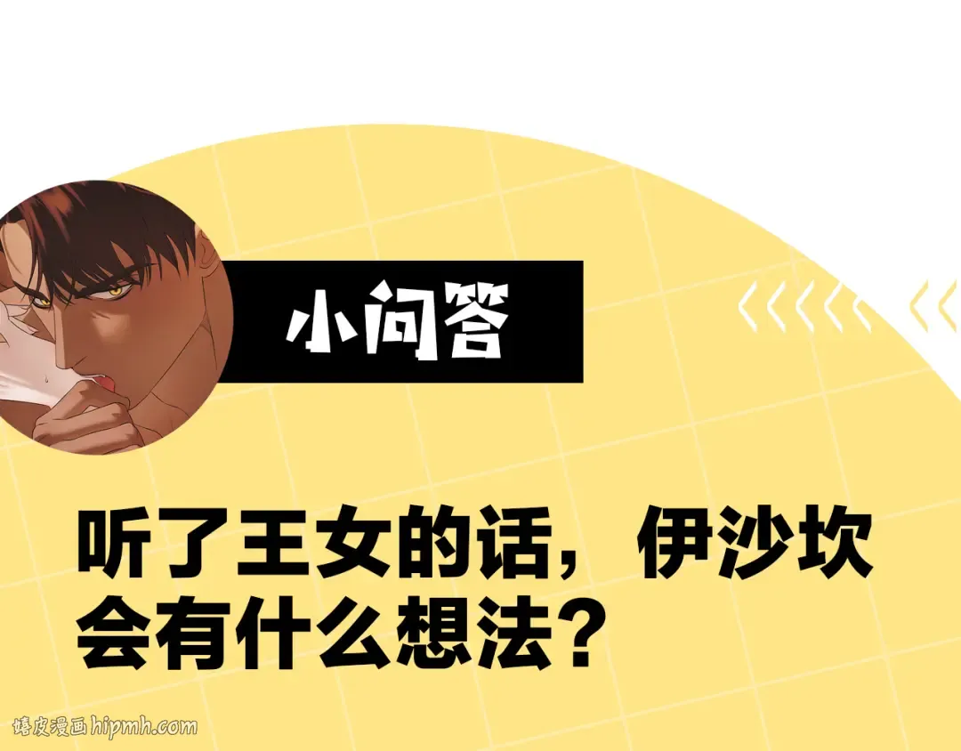 第37话 甜蜜约会 第224页