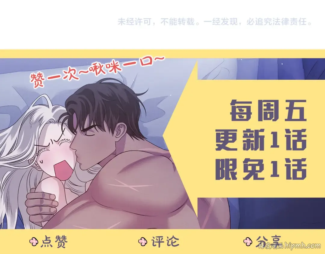 第37话 甜蜜约会 第226页
