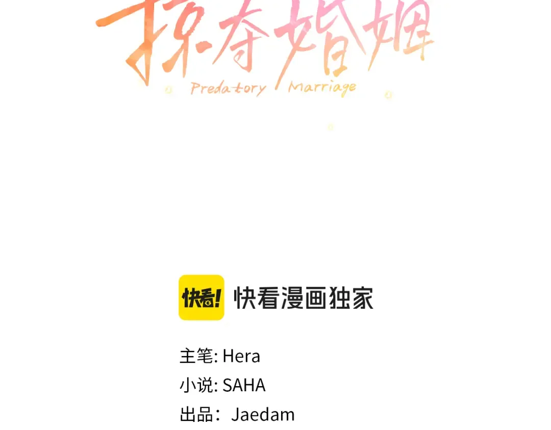 第一季完结话 活下去的希望 第12页