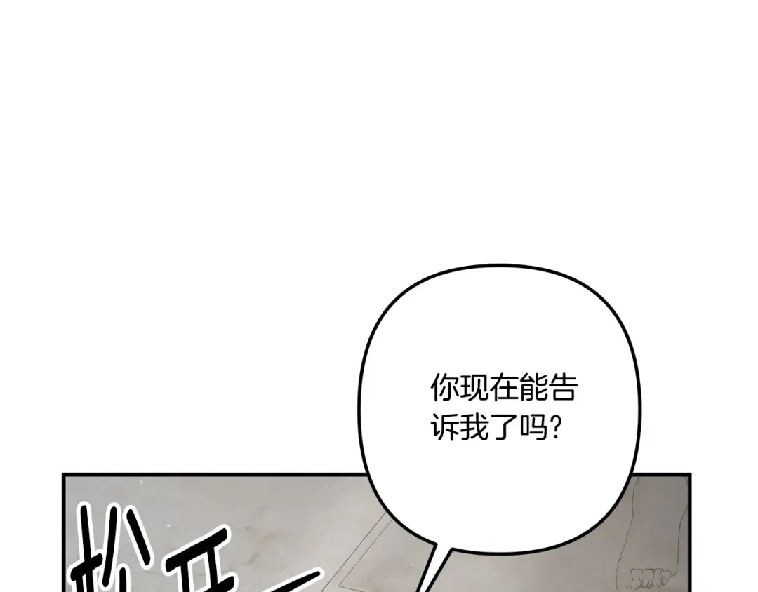 第一季完结话 活下去的希望 第18页