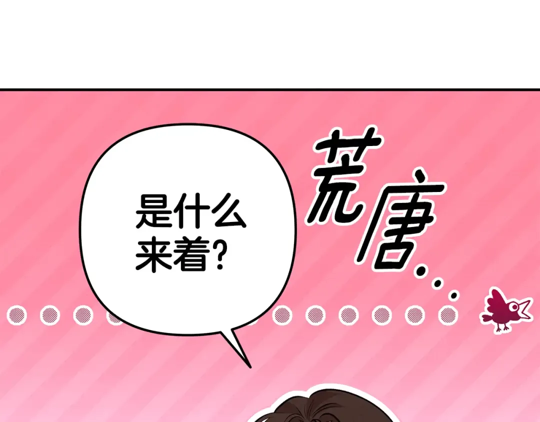 第一季完结话 活下去的希望 第23页
