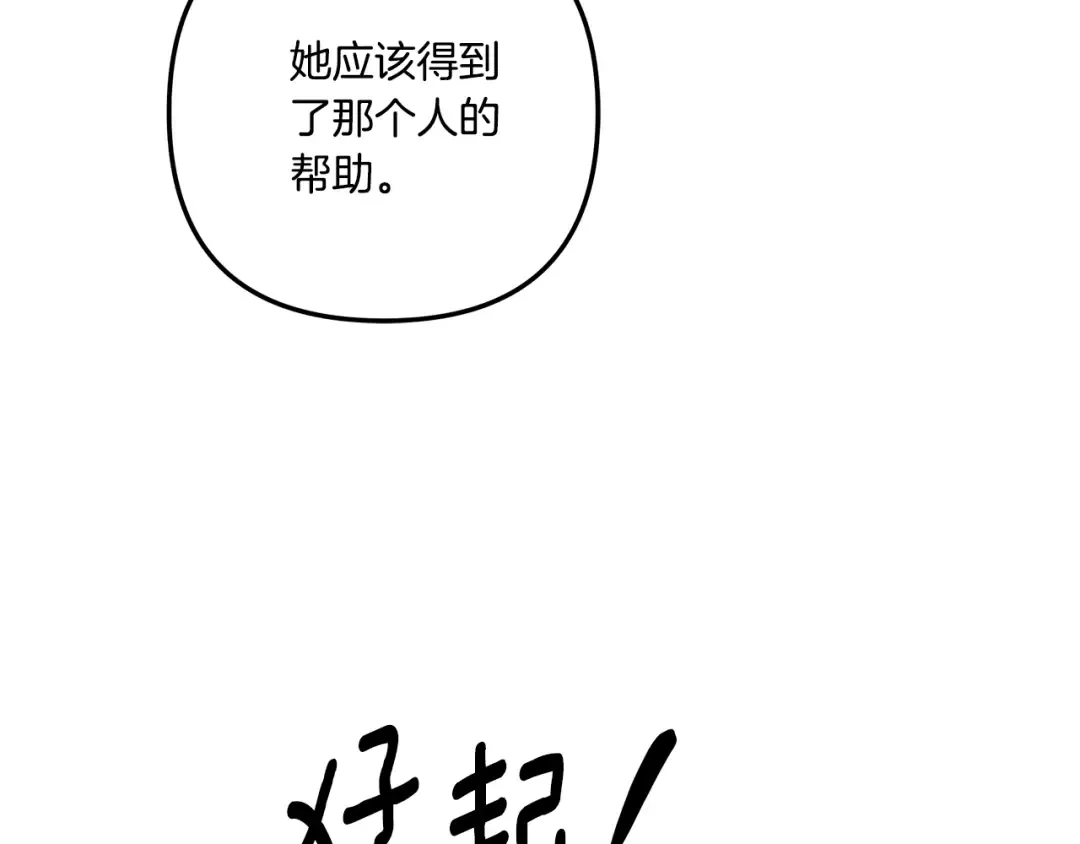 第一季完结话 活下去的希望 第28页