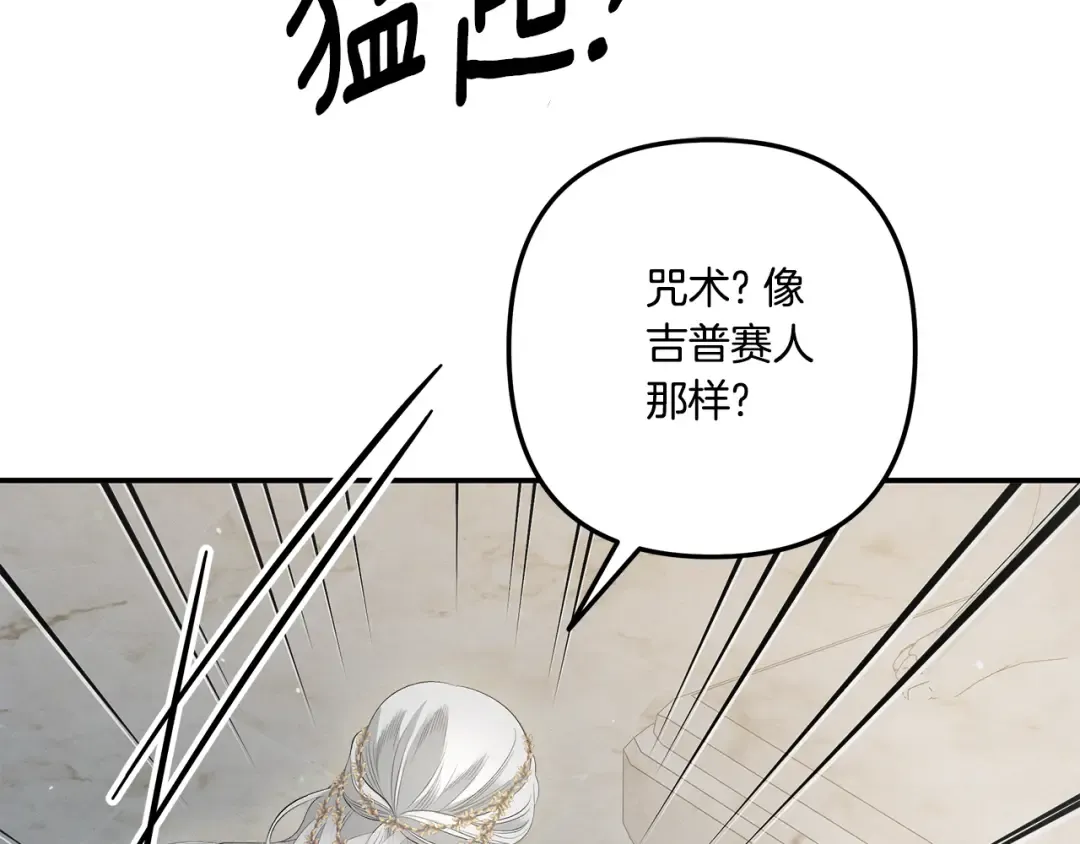 第一季完结话 活下去的希望 第29页