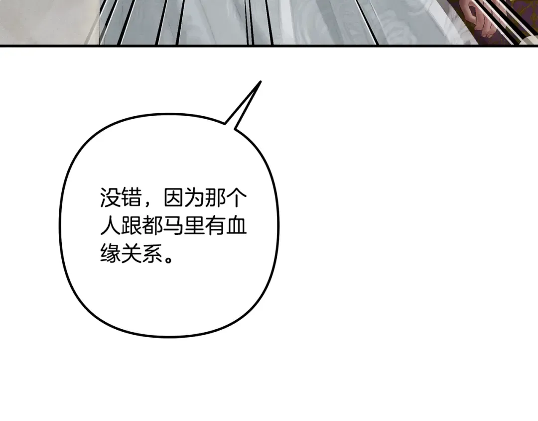 第一季完结话 活下去的希望 第31页